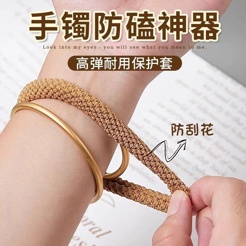 手镯保护套防磕碰防磨损神器缠绕线包镯子发圈珠宝首饰防撞绳保护图片