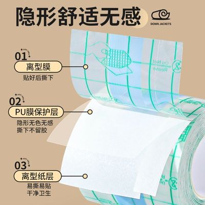 衣领防脏神器透明隐形羽绒服防粉底一次性防脏贴衬衫领口外套袖子