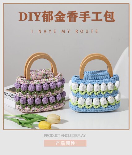 手工编织diy钩针材料包郁金香
