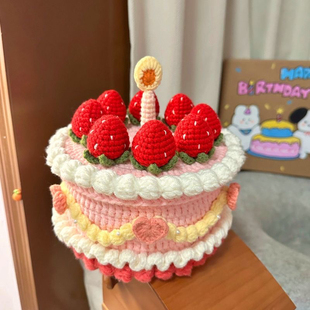 手工DIY钩织材料包草莓奶油蛋糕收纳盒送朋友生日礼物纪念自制