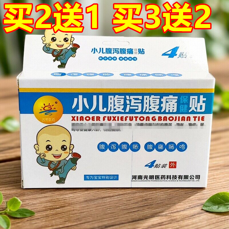 拉肚子肚脐贴原济渎神灸