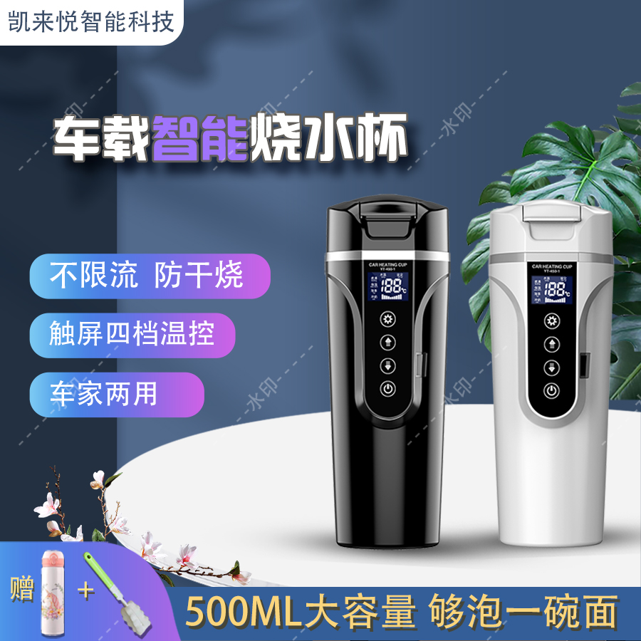 车载烧水杯加热电热杯车家两用智能恒温开水器12V24V汽车保温水壶