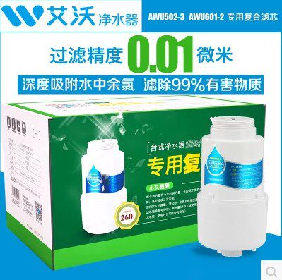 艾沃净水器滤芯502-3pp棉活性炭超滤膜水龙头过滤器配件正版现货