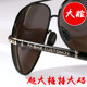 16cm特大号墨镜男士 超大框太阳镜大脸胖子开车偏光眼镜加宽驾驶镜