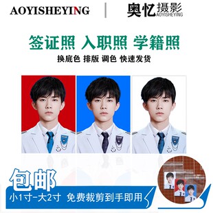 冲印证件照洗照片大头贴小1寸相片两寸大二寸一寸照片签证照打印