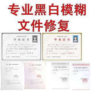 黑白文件上色处理相片修复变清晰照片上色PS黑白文件改彩色图放大