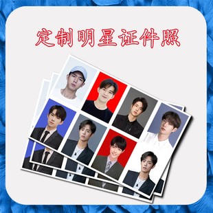 拼版证件照明星1寸2寸李现肖战 易烊千玺手机壳拼版证件照打印