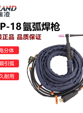 瑞凌原装氩弧焊枪WP-18焊炬TIG18水冷枪焊把线WSME315B焊机配件