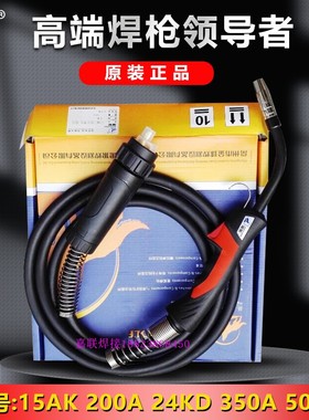 正品黑狼二保焊枪15AK350A500A欧式气保焊枪CO2焊枪把线NBC250