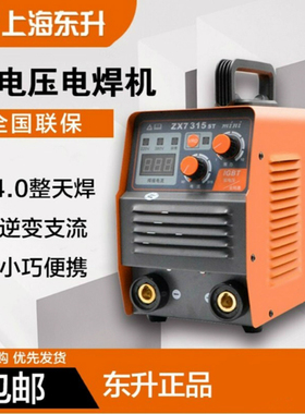 上海东升ZX7-250/315/400ST家用220v双电压380v工业级两用