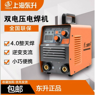 315 400ST家用220v雙電壓380v工業級兩用 250 上海東升ZX7