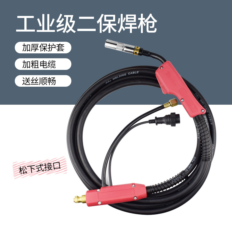 二氧化碳气保焊枪总成松下350二保焊手把线欧式co2加粗铜焊线