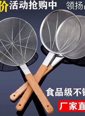 漏勺过滤网大号不锈钢笊篱密漏网粗网厨房商用捞篱超细漏网家用