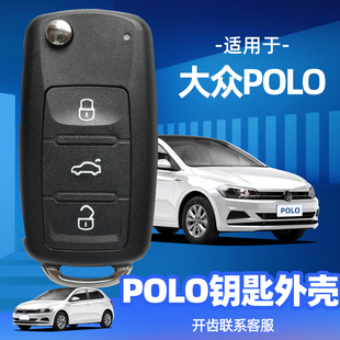 2013 2014 polo钥匙外壳09 2018款 2012 2016 大众替换壳 2011