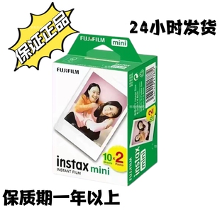 正品富士拍立得相纸mini三寸白边20张盒装保质期一年以上