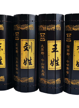 百家姓竹简李王张刘陈中华