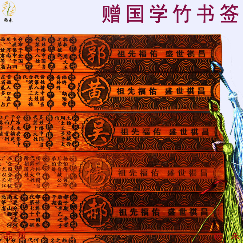 百家姓戒尺姓氏起源送老师送同学宗族大会姓氏文化礼品姓氏戒尺在类目 特色手工艺, 地区民间特色手工艺, 竹编/竹雕中 - 来自Buy2taobao.com提供专业的淘宝代购服务