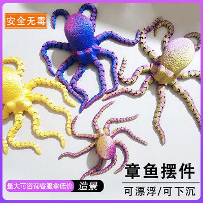 3d打印章鱼玩具八爪鱼模型摆件鱼缸造景关节仿真创意手办动物礼物