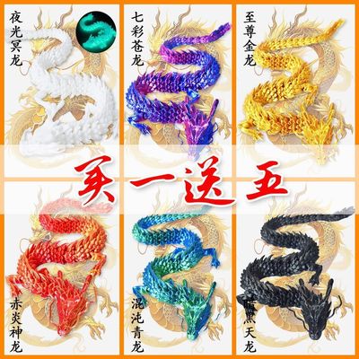 中国龙玩具正版夜光龙3D打印龙关节可活动仿真哪吒敖丙摆件模型
