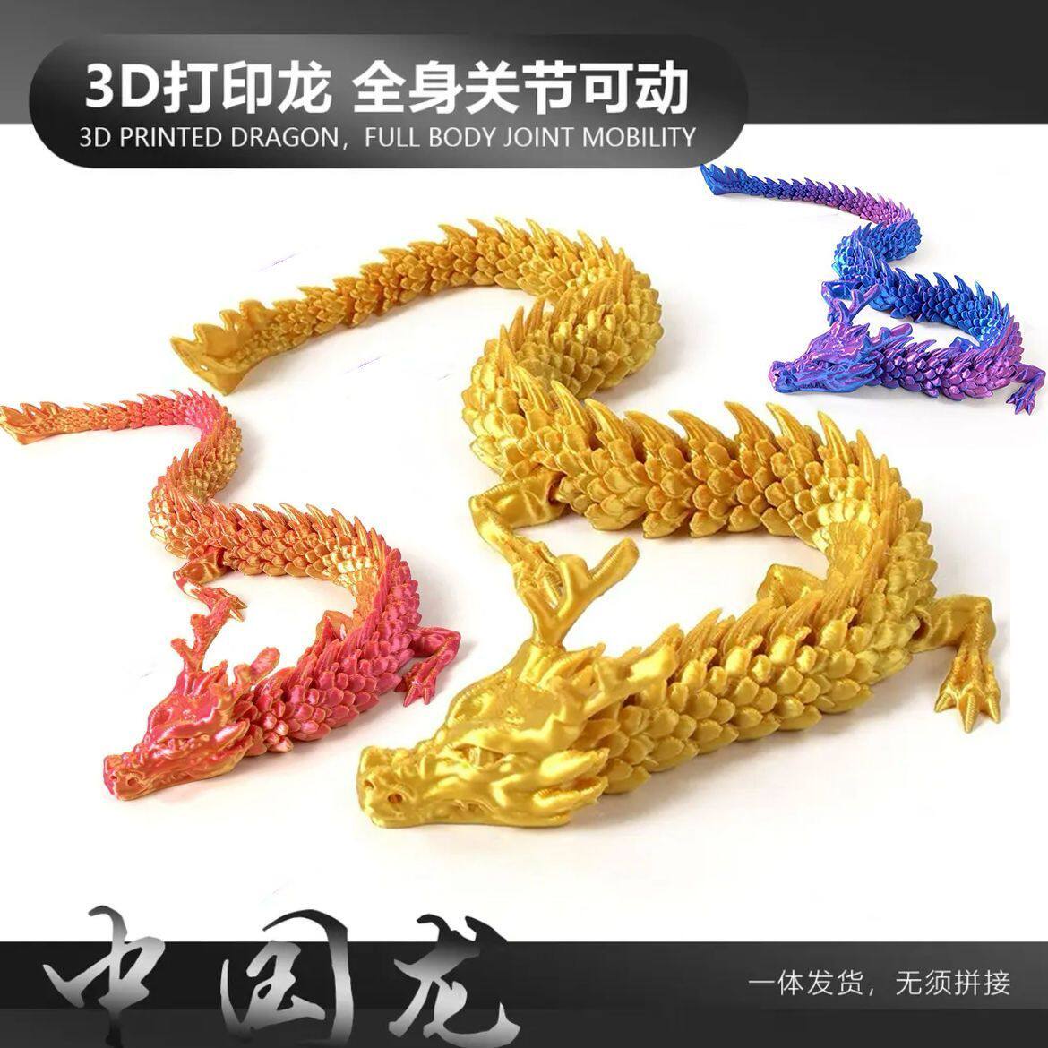 正版彩龙玩具夜光龙3D打印龙关节可活动仿真水晶龙蛋摆件模型炫