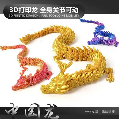 正版彩龙玩具夜光龙3D打印龙关节可活动仿真水晶龙蛋摆件模型炫