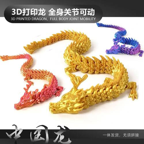 正版彩龙玩具夜光龙3D打印龙关节可活动仿真水晶龙蛋摆件模型炫
