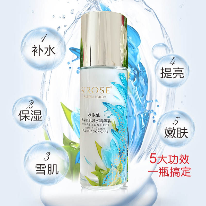 白皙瀑水乳拍拍乳保湿补水乳液奢华奇肌爆水精华乳正品包邮