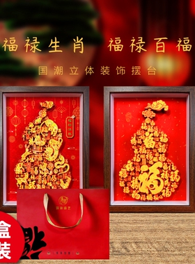 生肖百福葫芦非遗手工剪纸立体画生日礼物办公室书房摆台