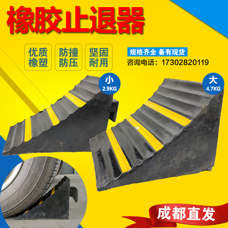 橡胶止退器止滑器挡车器便携式车轮斜坡垫三角木轮胎定位限位器,五金/工具,减速带\减速垄,淘宝优惠券,粉丝福利购,淘宝优惠卷