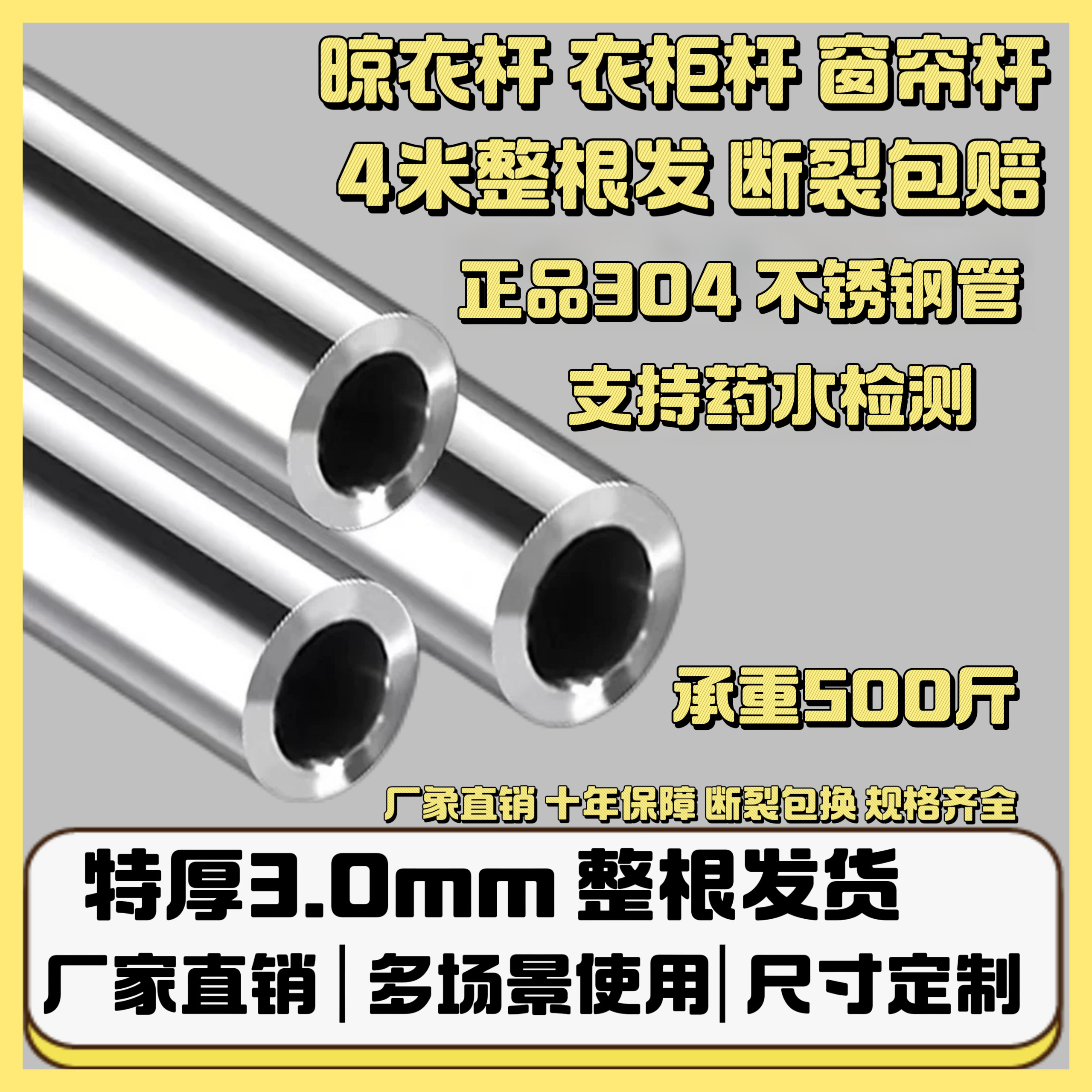 正品304不锈钢圆管特厚3MM挂衣杆阳台晾衣杆浴室挂杆橱柜杆窗帘杆