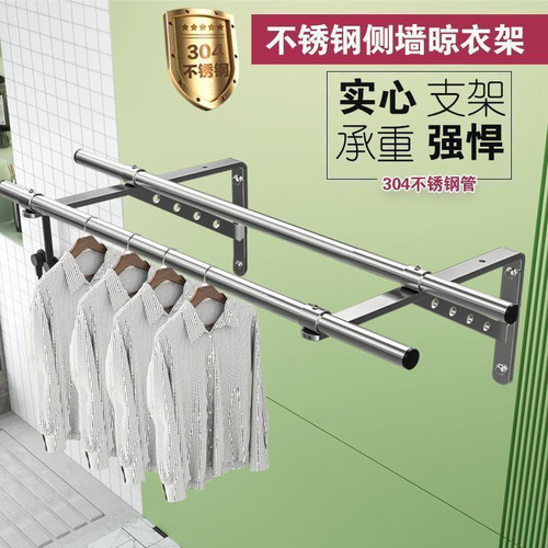 304不锈钢阳台晾衣架侧装三角支架晾衣杆固定外墙横装室外晒衣杆