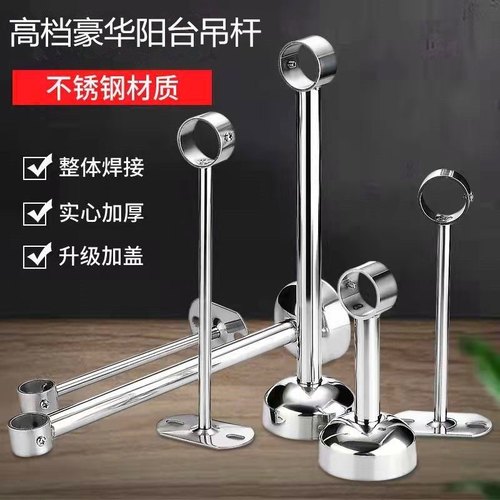 304不锈钢阳台晾衣杆加厚吊座吊通室内挂衣杆顶装固定配件晾衣架