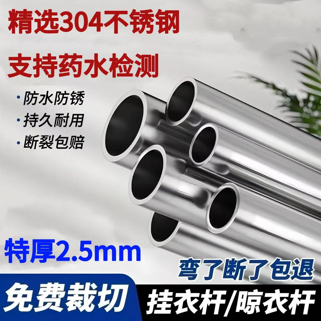 正品304不锈钢圆管特厚2.5挂衣杆阳台晾衣杆浴室杆衣柜挂衣杆衣架
