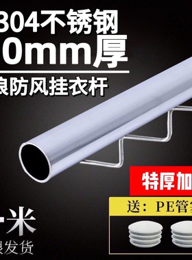 304不锈钢厚2mm波浪防风晒衣顶装晾衣杆阳台固定式晾衣架挂晒单杆