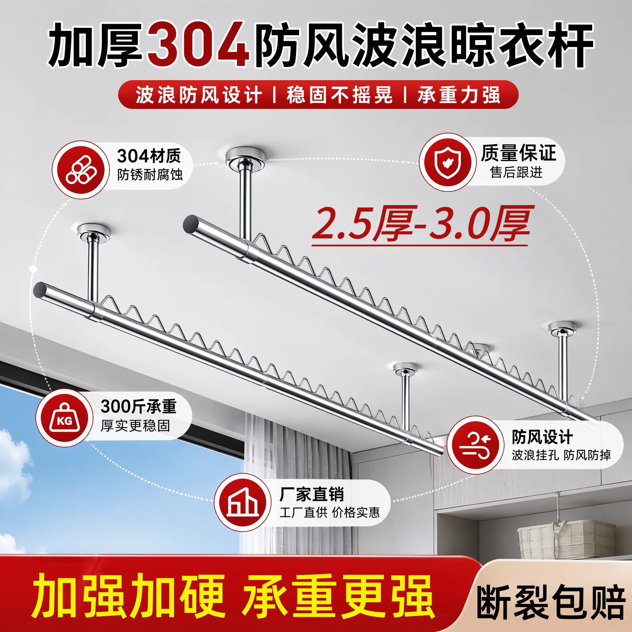 304不锈钢圆管防风晾衣杆室内外阳台顶装晒衣杆浴帘杆波浪晾衣杆