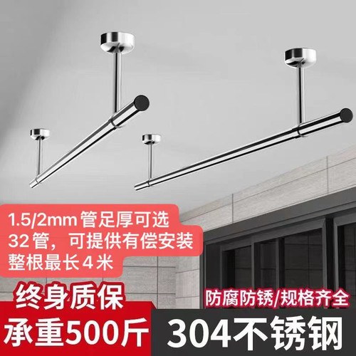 定制304不锈钢圆管阳台晾衣杆防风顶装固定式晾衣架2mm特厚凉衣架