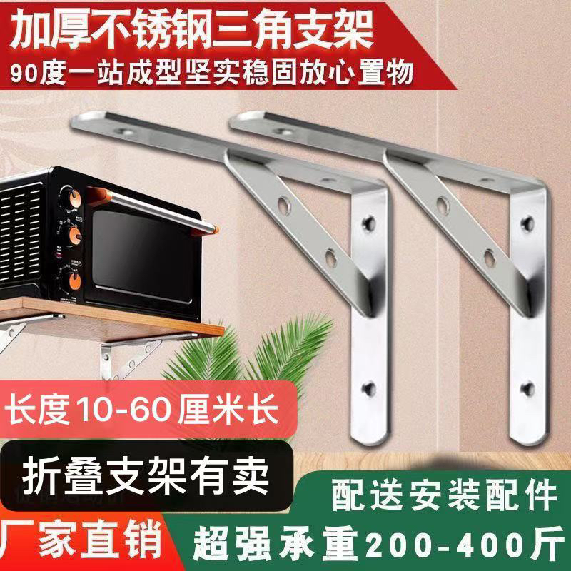 不锈钢墙上可折叠活动伸缩隔板置物架固定三角架层板托架直角支架