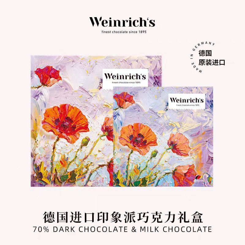 德国进口路德维希1895牛奶巧克力70%黑巧克力排块礼盒装纯可可脂