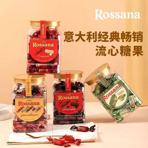 意大利Rossana开心果流心糖罐装