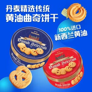 TATAWA丹麦黄油曲奇礼盒454g