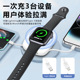 适用苹果手表充电器apple watch手表无线磁吸快充器iwatch