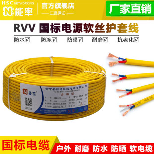国标纯铜防水牛筋护套线2芯软电缆线防冻电线2.5 1.5平方户外电线