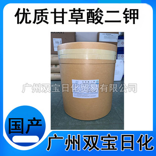 厂家直供 优质甘草酸二钾 化妆品级 含量98% 品质保证 100克袋