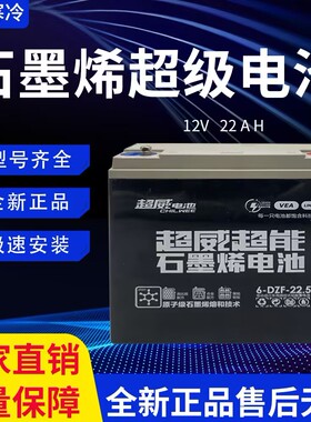 超威48v60v20安45Ah52ah58安三轮电动车电瓶车原装石墨烯铅酸电池