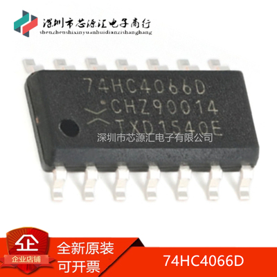 真正原装74HC4066D,653SOIC-