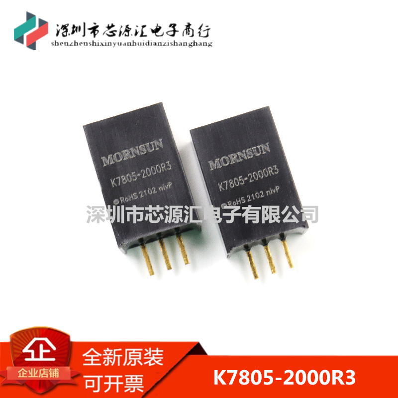全新原装正品 K7805-2000R3 DC-DC非隔离稳压电源模块24V转5V/2A