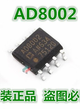 AD8002ARZ AD8002AR AD8002 SOP8  原装现货全新进口