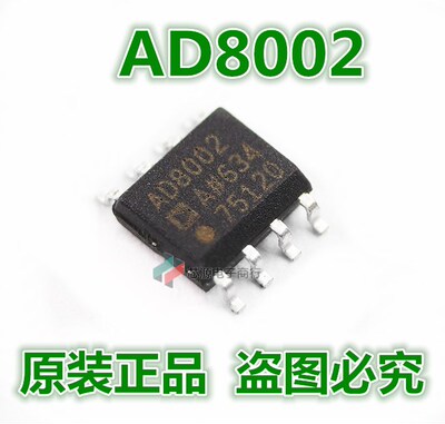 AD8002ARZ AD8002AR AD8002 SOP8  原装现货全新进口