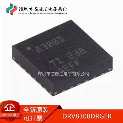 全新DRV8300DRGERVQFN-24