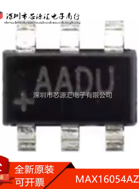 真正原装 MAX16054AZT+T 丝印AADU 接口芯片 封装SOT23-6 现货IC